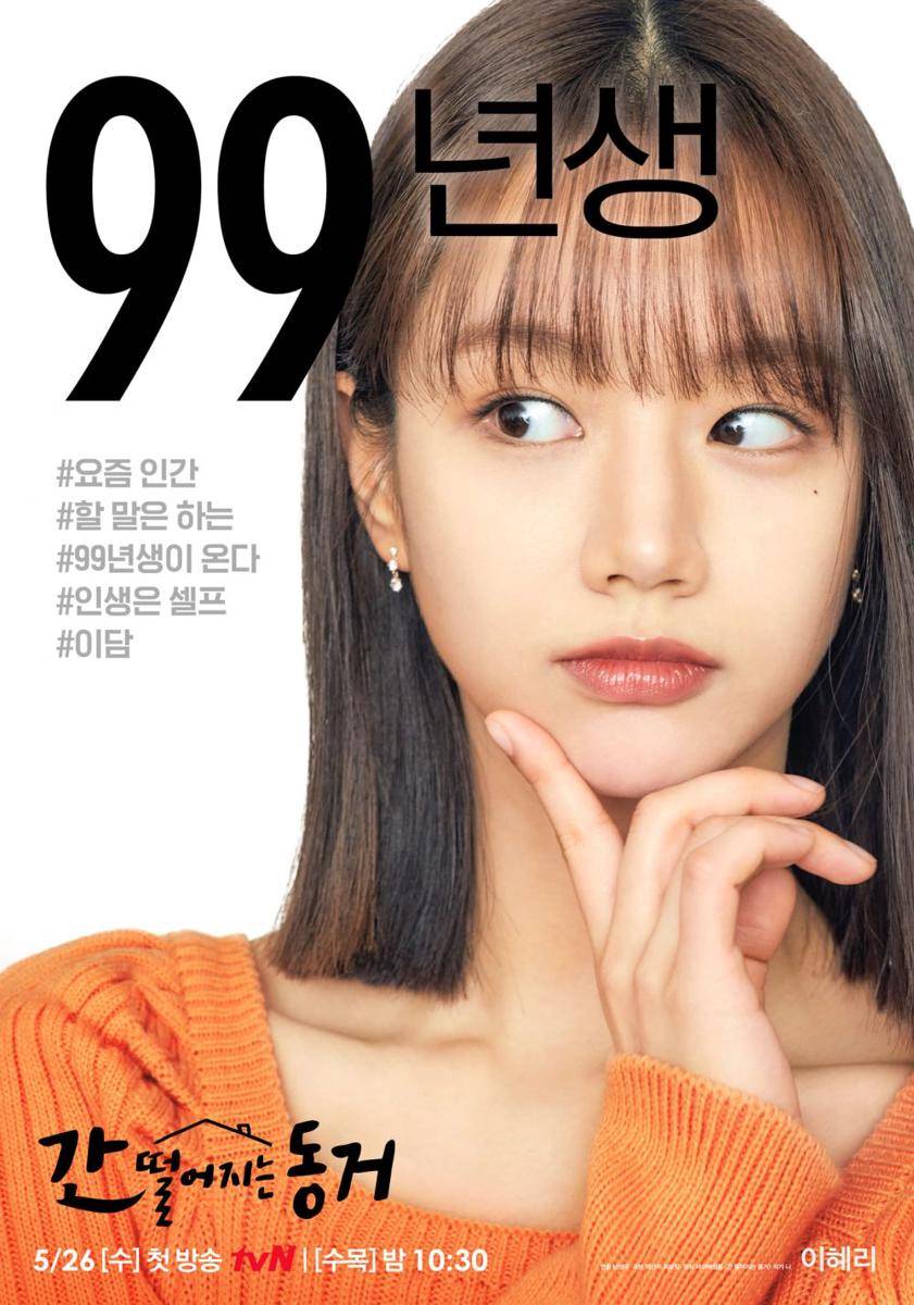 poster KDrama My Roommate is Gumiho (dok. tvN/My Roommate is Gumiho)
