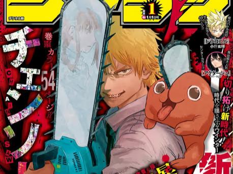 6 Anime Fall 2022 di Amazon Prime Video, Ada Chainsaw Man