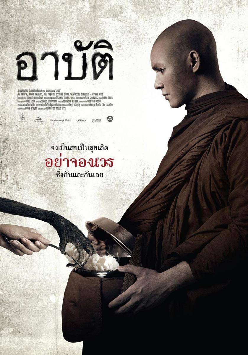 Arpat (Imdb.com/Arpat [2015]/)