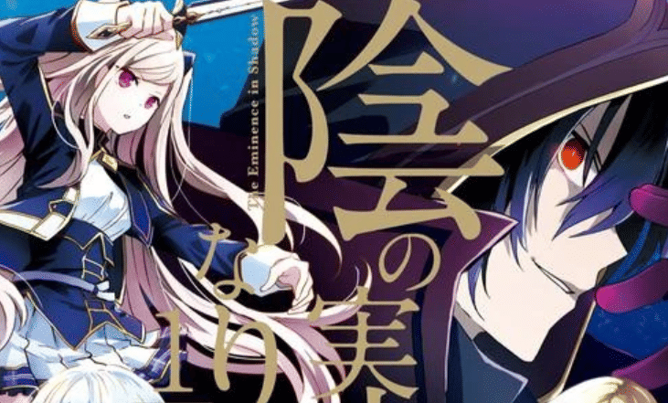 dok. Kadokawa Shoten/ Kage no Jitsuryokusha ni Naritakute!