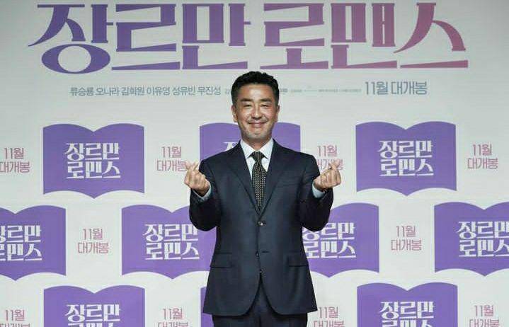 Ryu Seung Ryong (instagram.com/ryuseungryong_)
