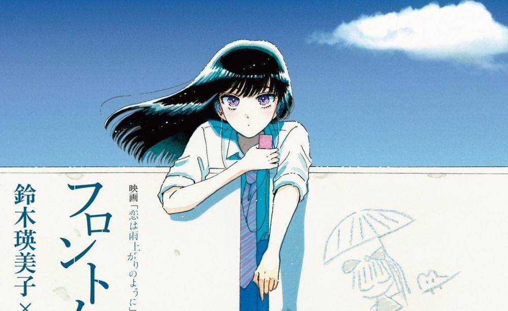 dok. Wit Studio/ Koi wa Ameagari no You ni