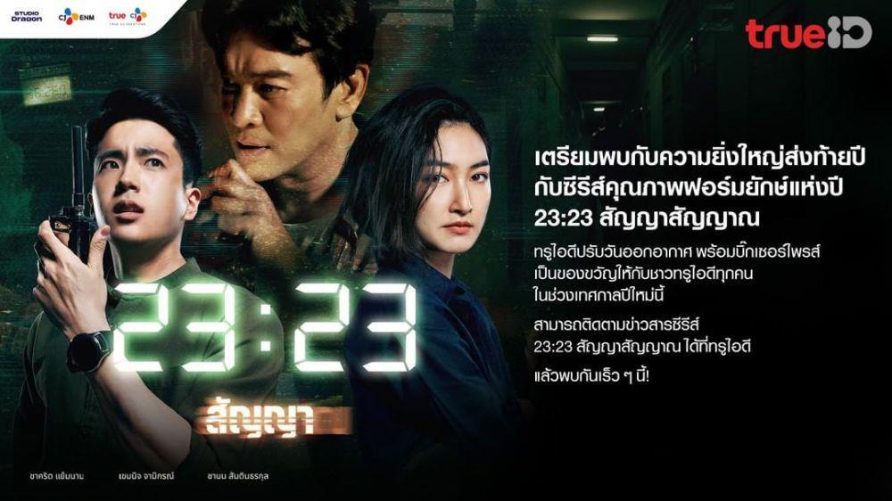 5 Alasan Wajib Nonton Drama Thailand 23:23:, Remake Drakor Signal, Lho