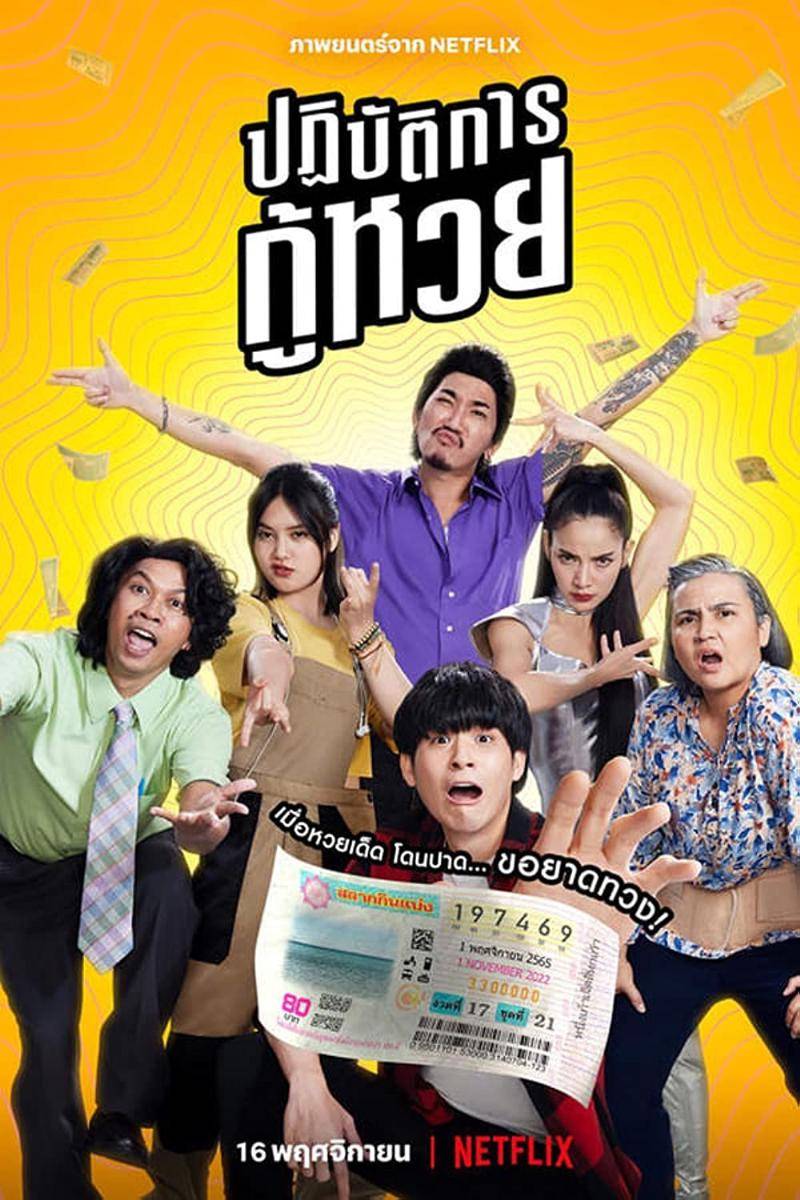 poster The Lost Lotteries (dok. Netflix/The Lost Lotteries)