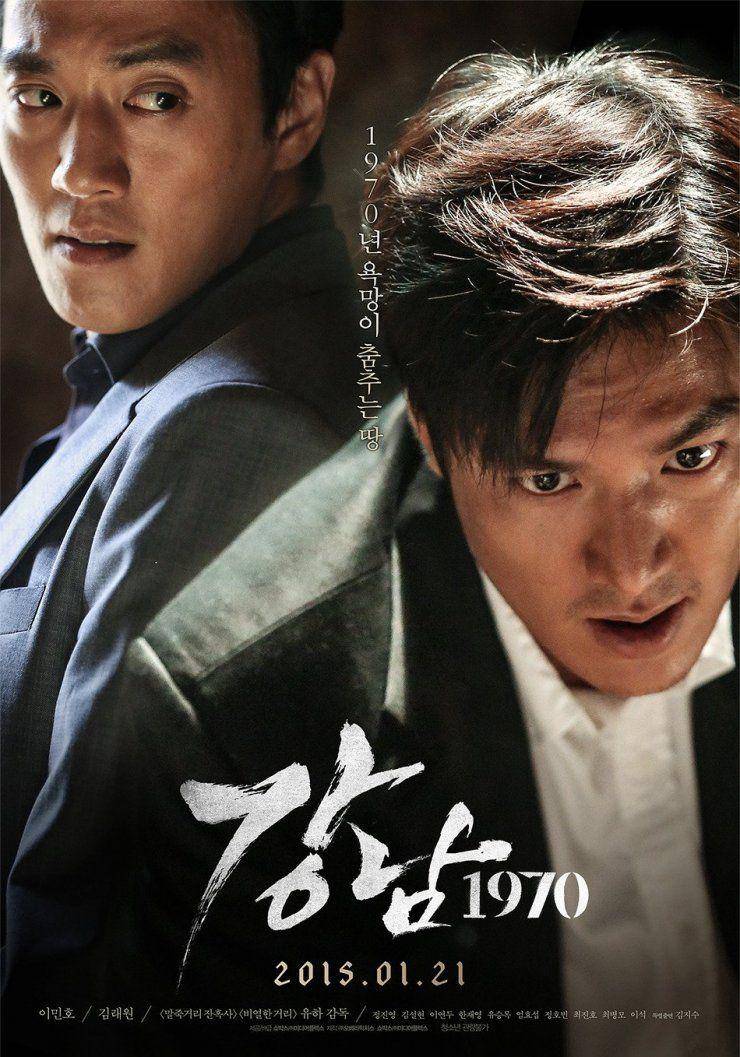 poster film Gangnam Blues (koreanfilm.or.kr)