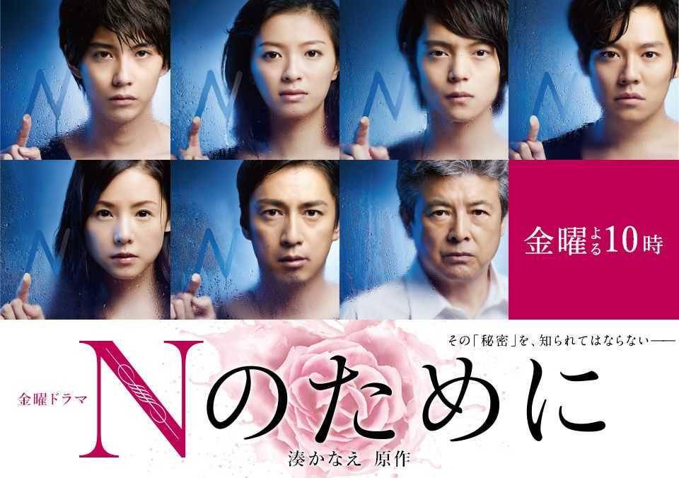 poster drama Testimony of N (2014) (tbs.co.jp)