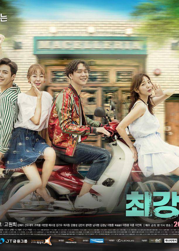 poster drama Strongest Deliveryman (dok. KBS/Strongest Deliveryman)