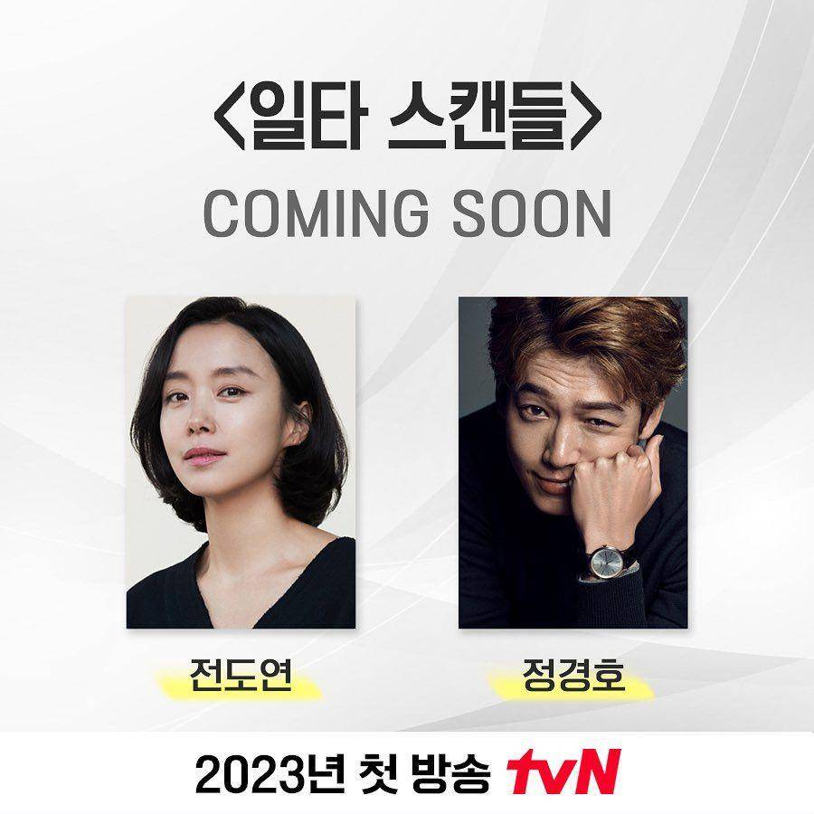 pemain drama One Shot Scandal (instagram.com/tvn_drama)
