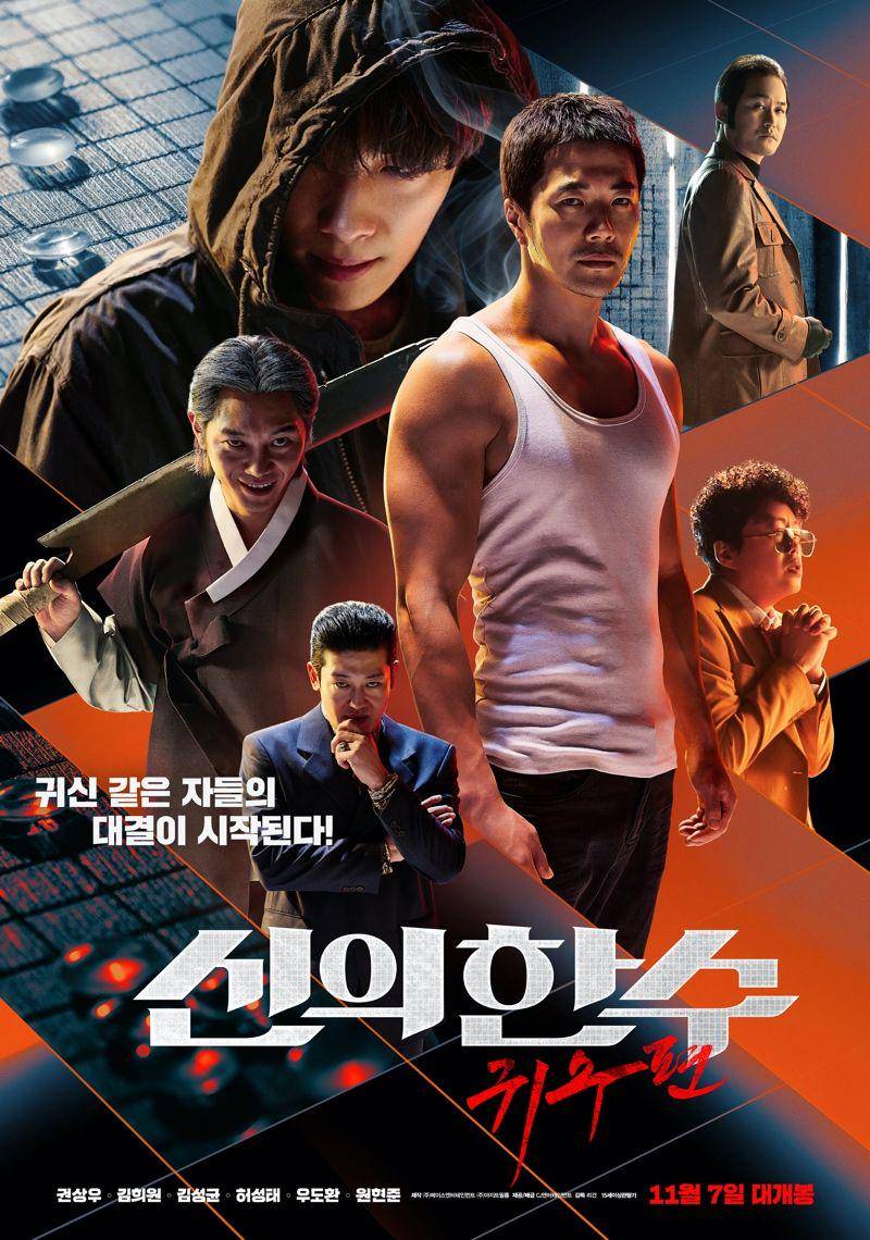 The Divine Move (2014). (IMDb)