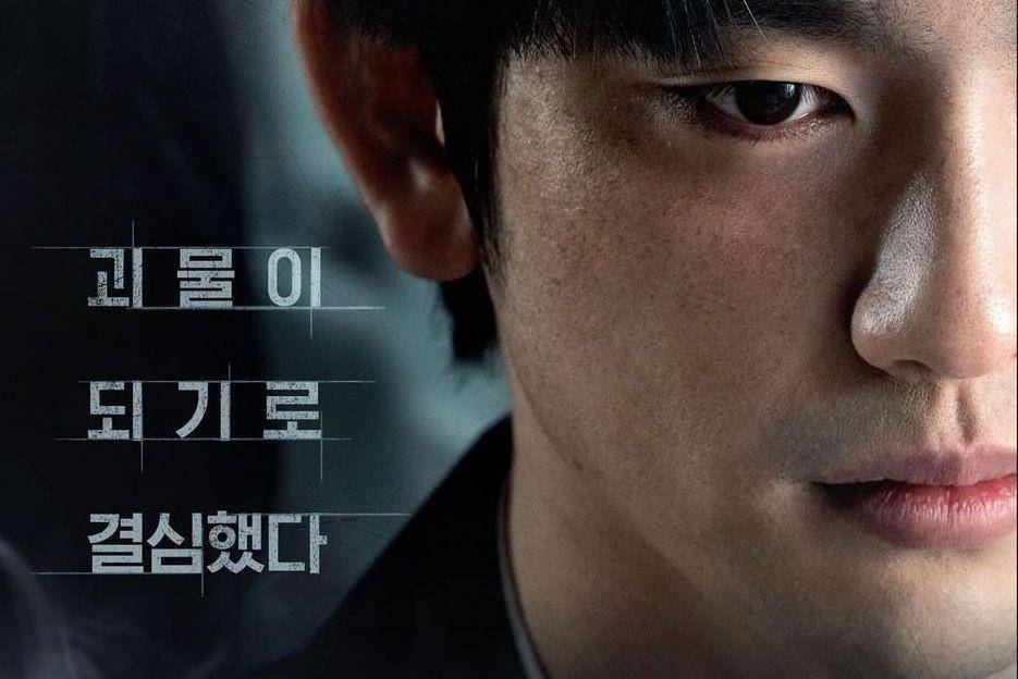 poster film Christmas Carol (instagram.com/dstation_kr)