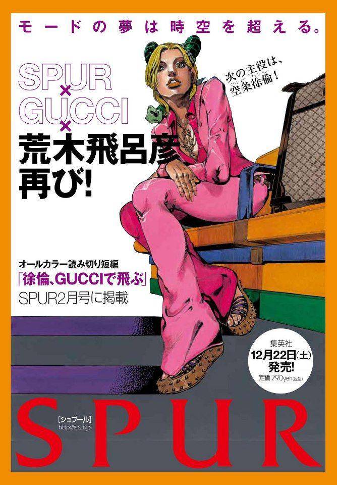 Jolyne, Fly High with GUCCI (dok. Shueisha/Jolyne, Fly High with GUCCI)