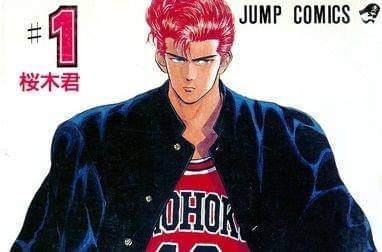 dok. Shueisha/ Slam Dunk