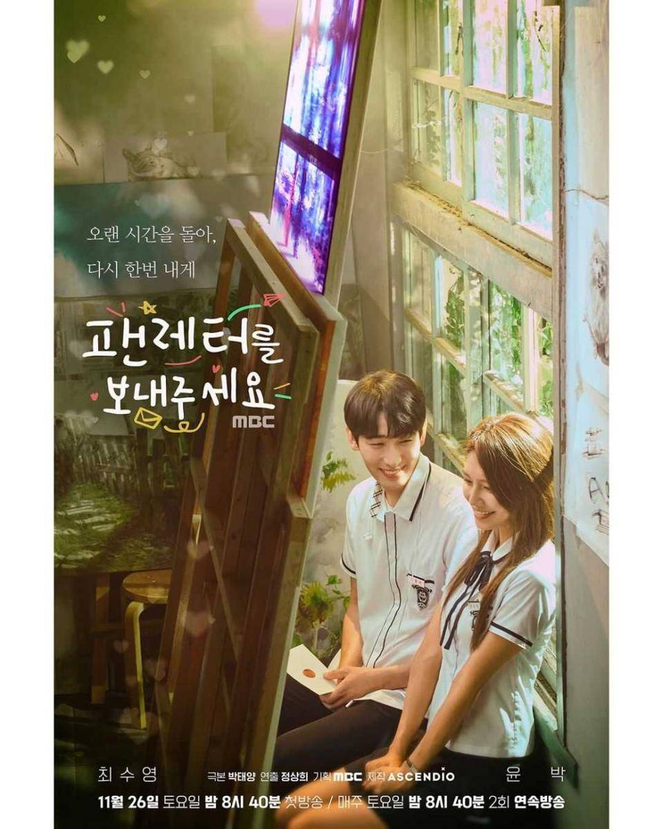 Please Send Me a Fan Letter (instagram.com/mbcdrama_now)