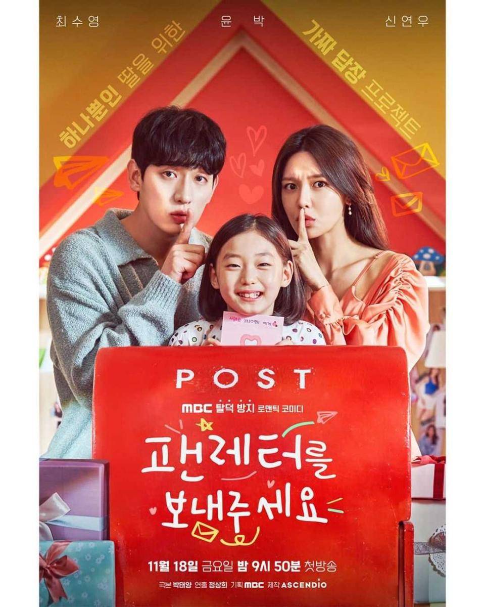 Please Send Me a Fan Letter (instagram.com/mbcdrama_now)