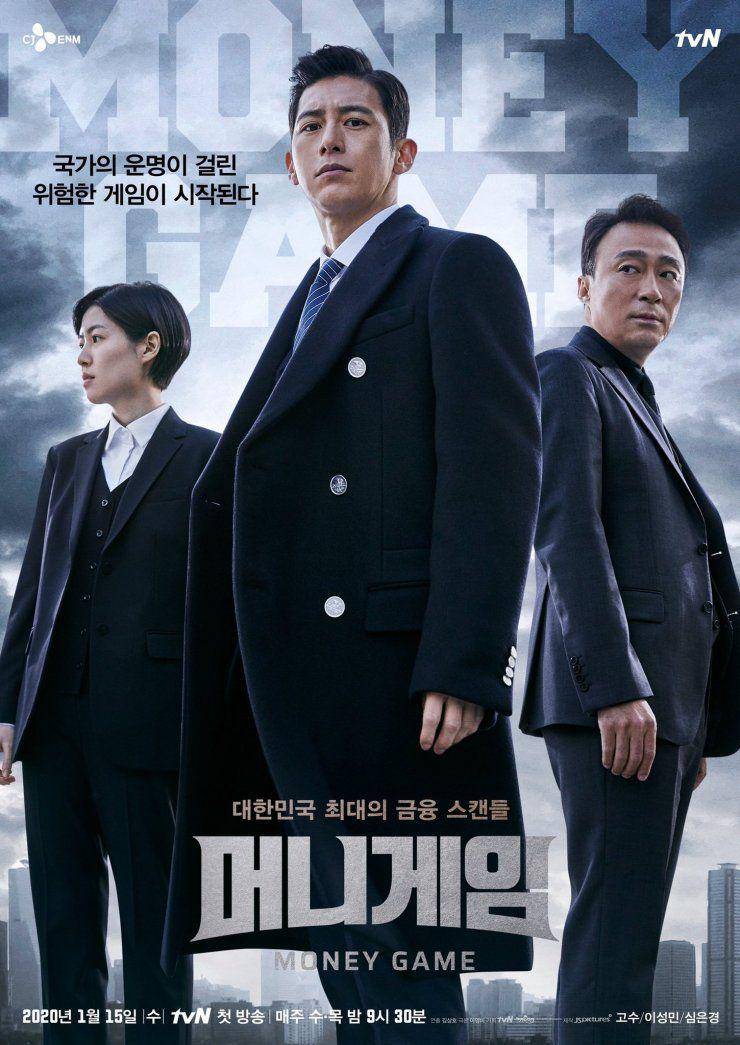 poster drama Money Game (dok. tvN/Money Game)