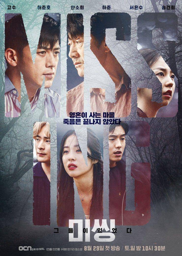 poster drama Missing: The Other Side (dok. tvN/Missing: The Other Side)