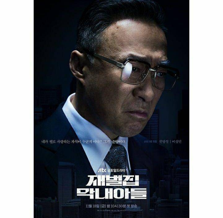 Lee Sung Min di Reborn Rich (instagram.com/jtbcdrama)