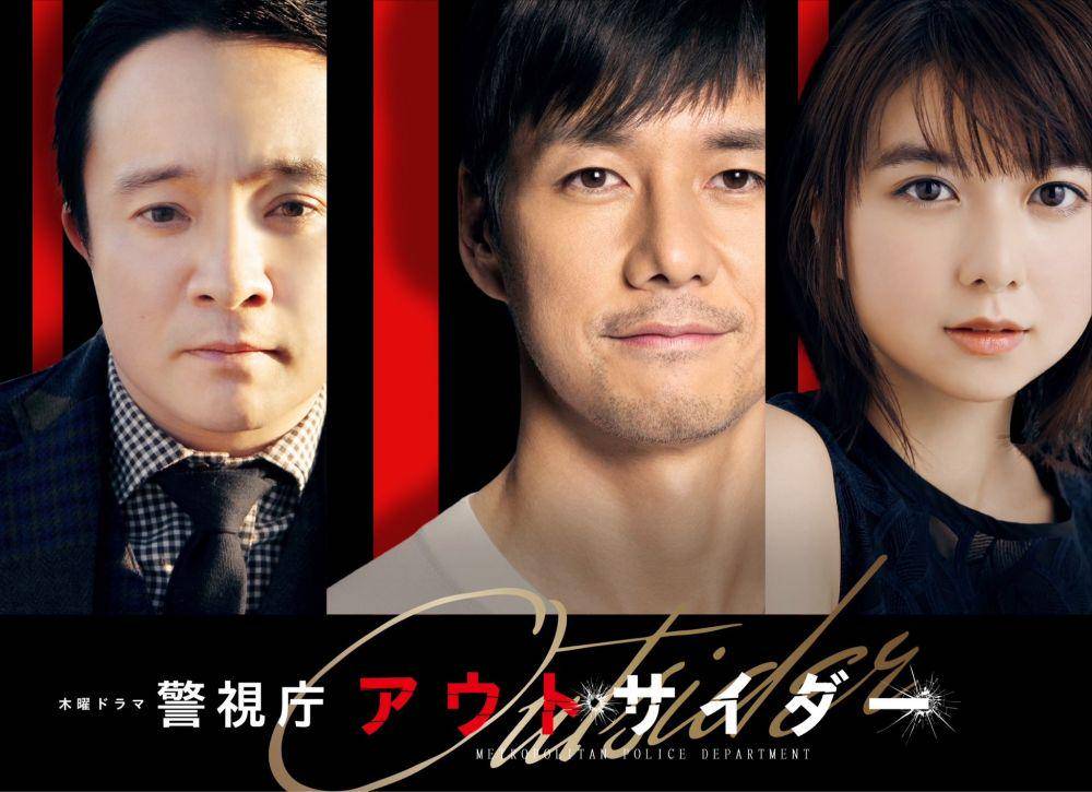 potret pemeran drama Keishicho Outsider (twitter.com/outsider_ex2023)