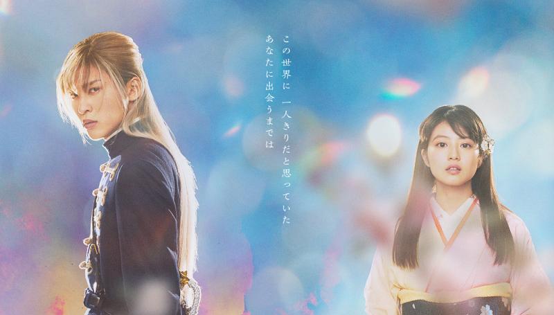 9 Fakta Film My Happy Marriage, Kisah Cinta Era Meiji