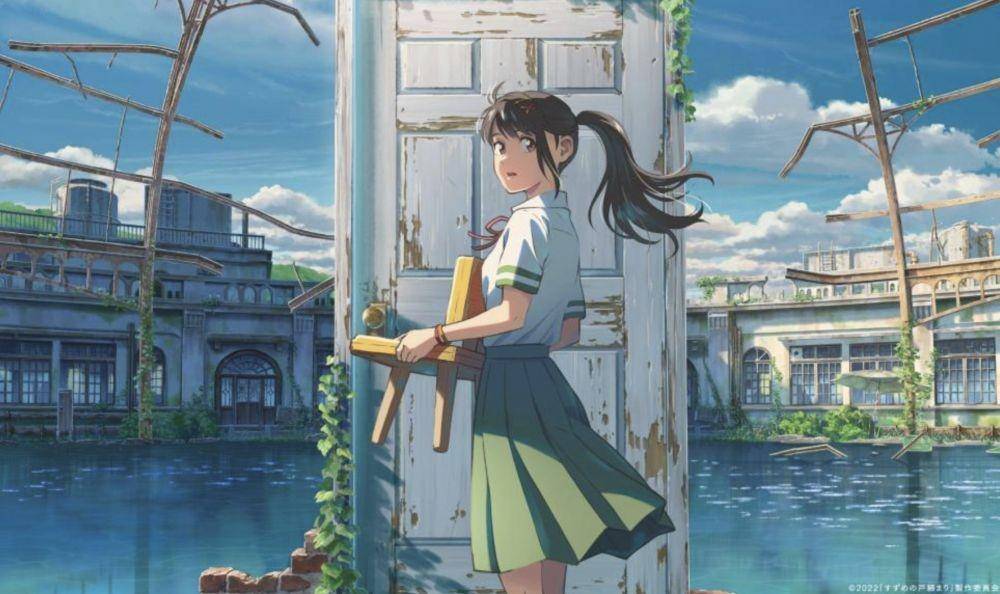Suzume