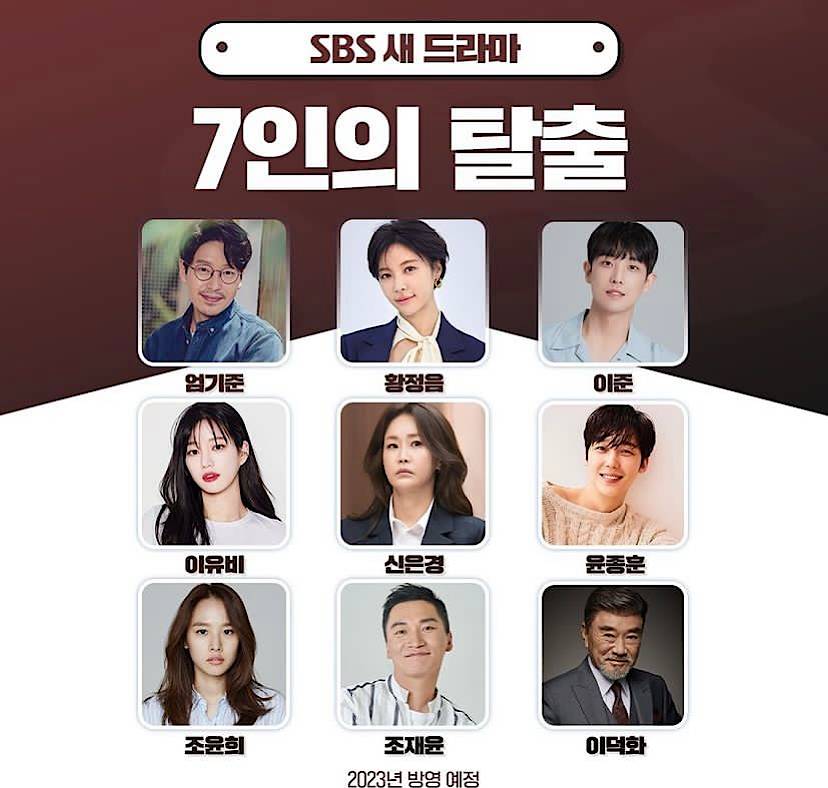 cast drama The Escape of Seven (instagram.com/sbsdrama.official)