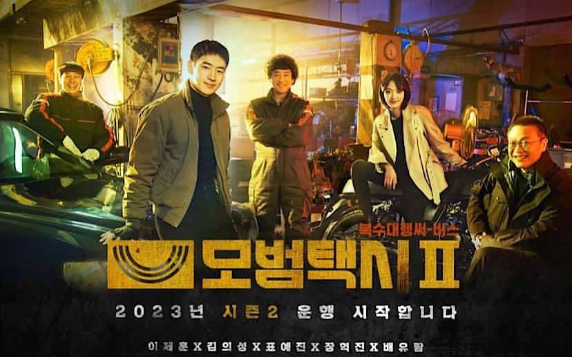 poster drama Taxi Driver 2 (instagram.com/sbsdrama.official)