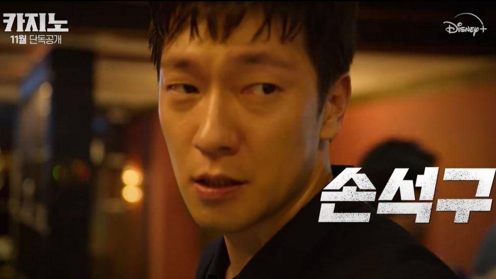 drama Korea Big Bet (dok. Disney+ Hotstar/Big Bet)