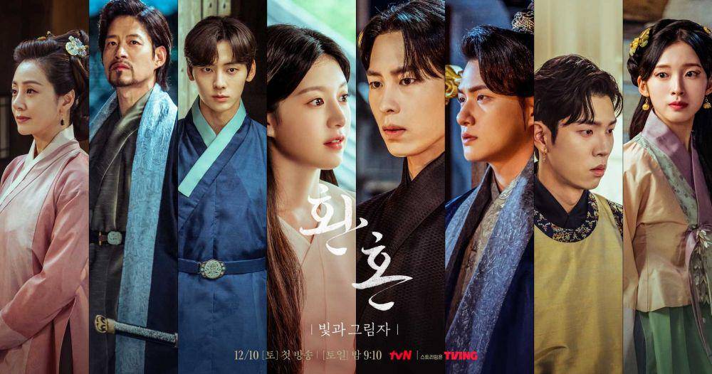 poster KDrama Alchemy of Soul (program.tving.com)