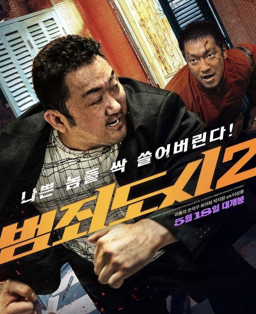 Poster dari film The Roundup. (instagram.com/@sonsukku)