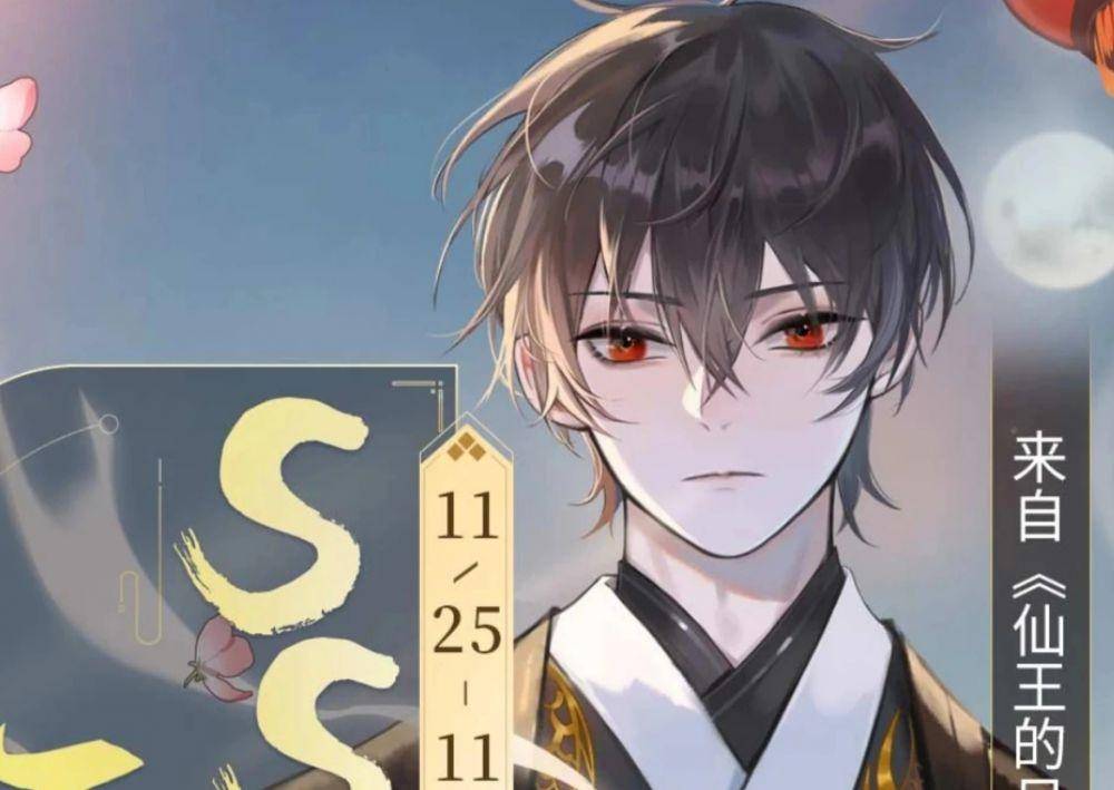 dok. Qidian/ The Daily Life of the Immortal King