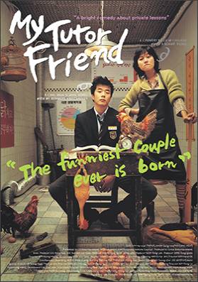 poster film My Tutor Friend (dok. Corea Entertainment/My Tutor Friend)