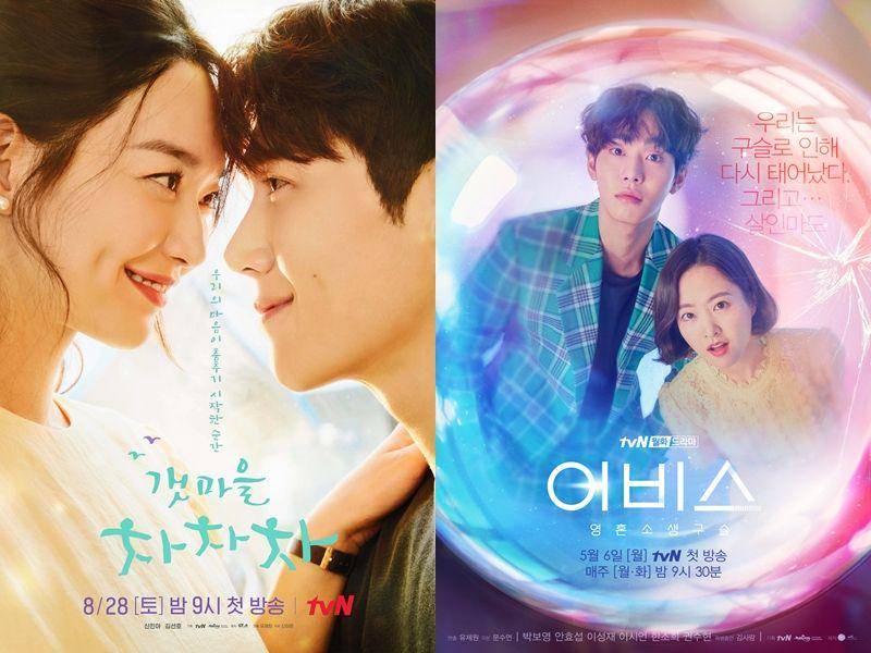 poster KDrama Hometown Cha Cha Cha | poster KDrama Abyss (program.tving.com)