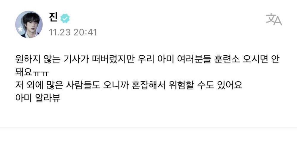 pernyataan Jin BTS di Weverse (dok. Weverse)