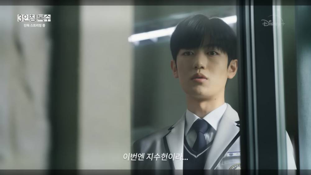 potongan adegan drakor Revenge of Others  (Dok. Disney Plus Korea)