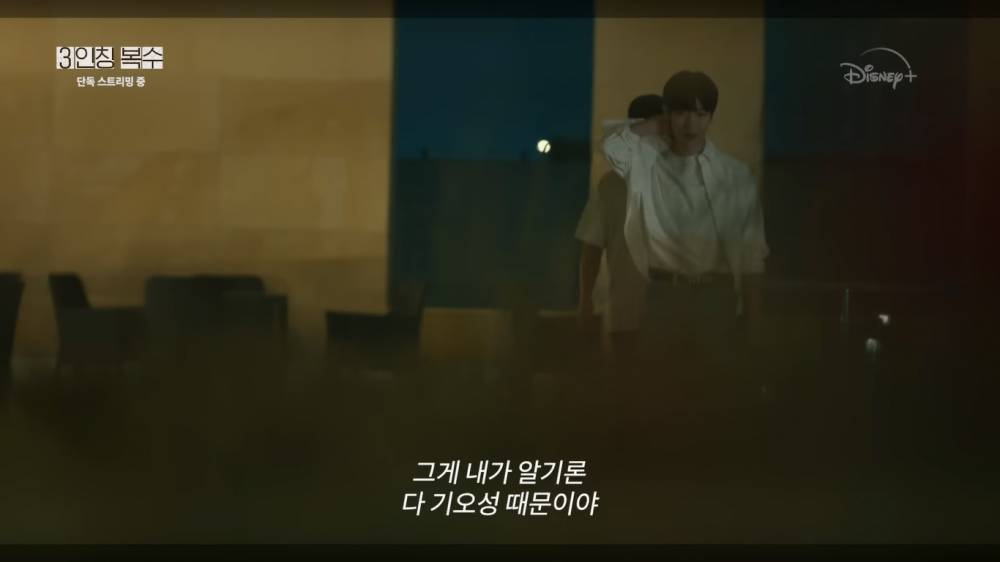 potongan adegan drakor Revenge of Others  (Dok. Disney Plus Korea)