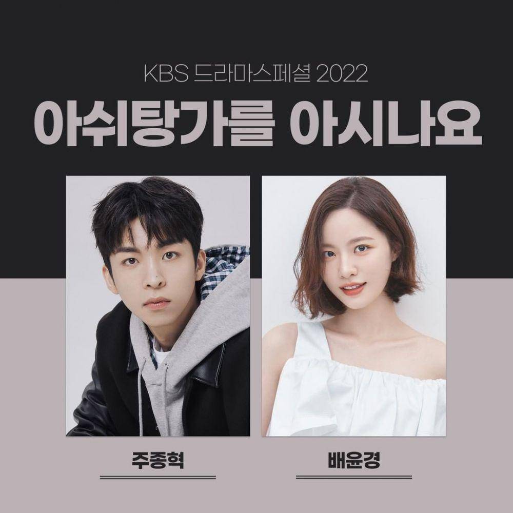 potret pemain drakor Do You Know Ashtsnga (instagram.com/kbsdrama)