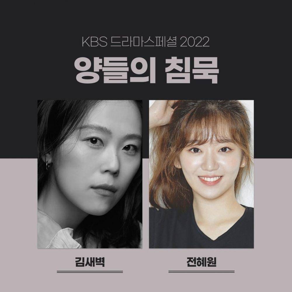 potret pemain drakor Silence of the Lambs (instagram.com/kbsdrama)