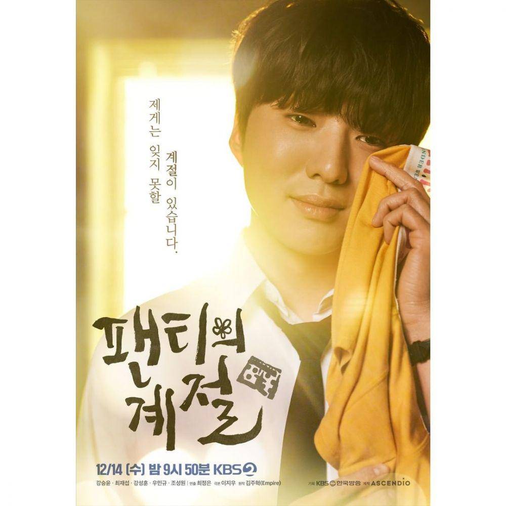 poster drakor Underwear Season (instagram.com/kbsdrama)