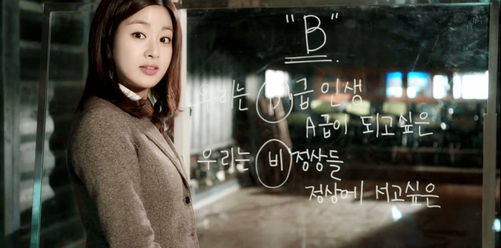 Kang So Ra di drama Dream High 2 (youtube.com/JYP Entertainment)