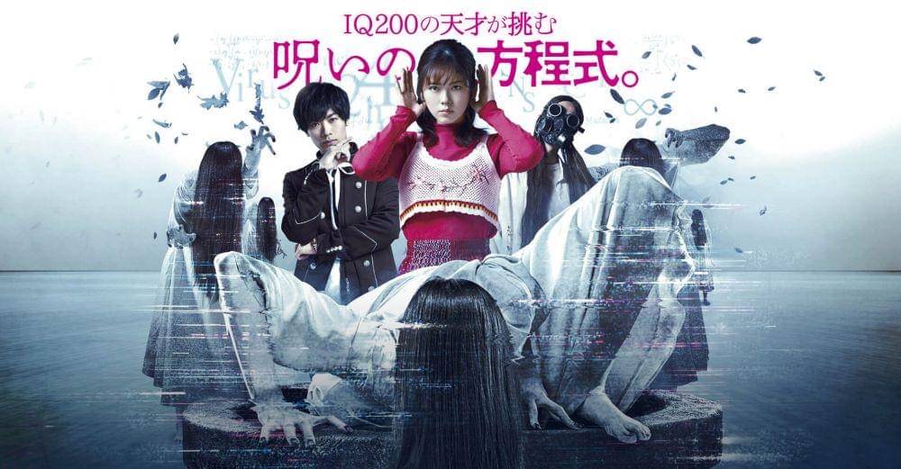 dok. Kadokawa Pictures/ Sadako DX