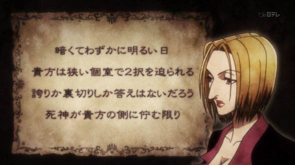 dok. Madhouse/ Hunter x Hunter