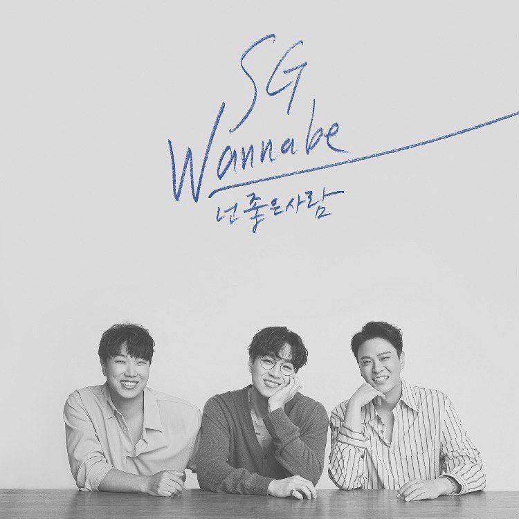 SG Wannabe (instagram.com/moksolee)