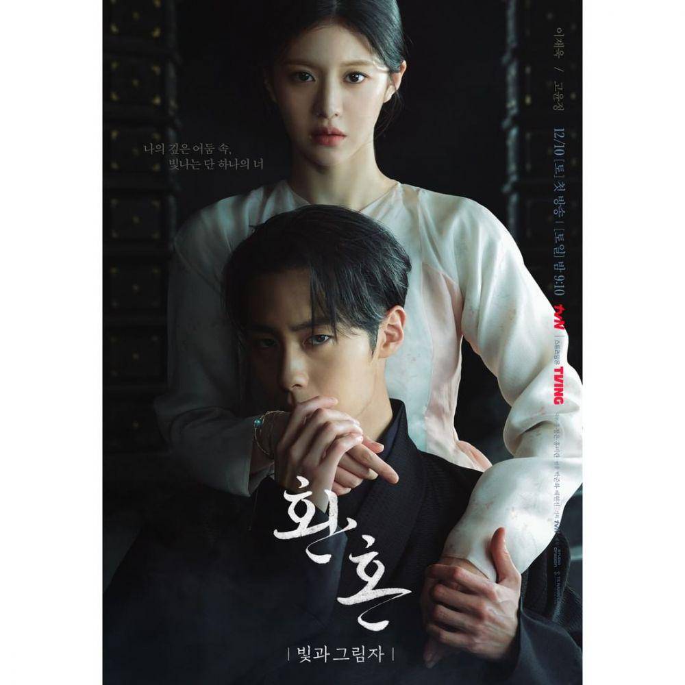poster drama Alchemy of Souls: Light and Shadow
