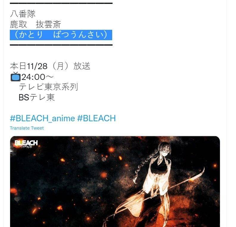 Nama Katori di pos @Bleachanimation. (twitter.com/BLEACHanimation)