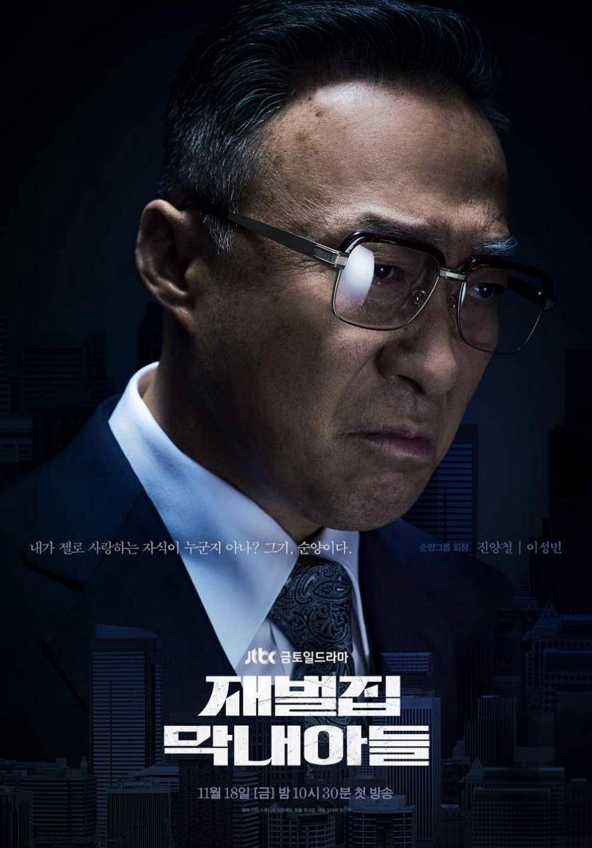 Lee Sung Min di Reborn Rich (dok. JTBC/Reborn Rich)