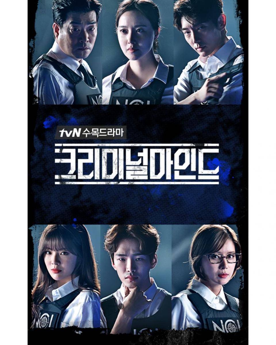 poster drama Criminal Minds (dok. tvN/Criminal Minds)