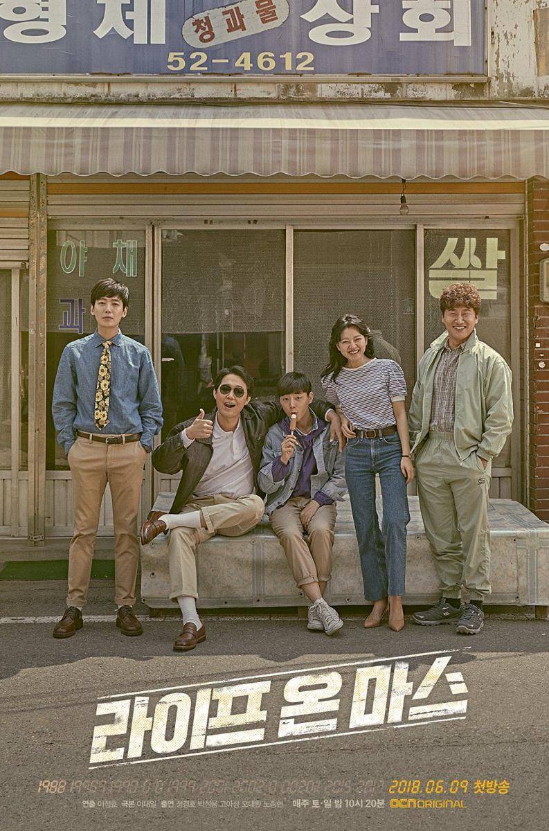 poster drama Life on Mars (dok.OCN/Life on Mars)