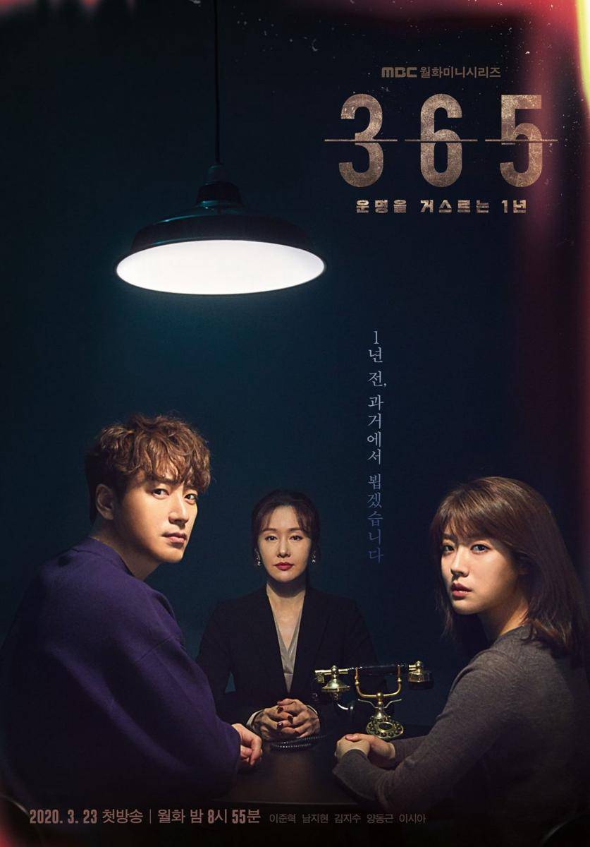 Poster drama 365: One Year Against Destiny (twitter.com/@ini_kpop)
