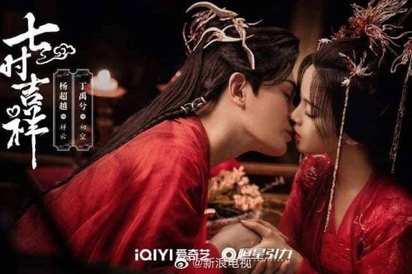 cuplikan penampilan Ding Yuxi dan Yang Chaoyue di drama Love You Seven Times (dok. iQIYI/Love You Seven Times)