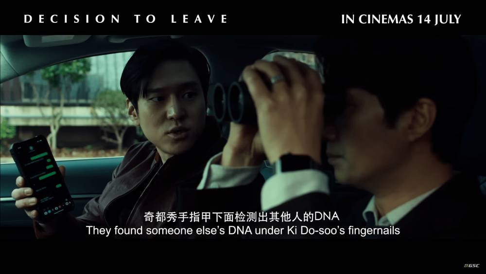 Go Kyung Pyo di film Decision to Leave (youtube.com/GSCinemas)